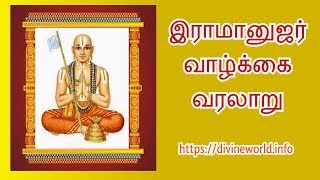 இராமானுஜர் வாழ்க்கை வரலாறு  The Life History of Sri Ramanujar [upl. by Nadler621]