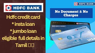 Hdfc credit card loan  jumbo loan and insta loan full details in Tamil👍 HDFC Easy loan  No Doc [upl. by Aihsiek]