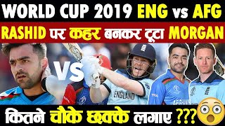 Eoin Morgan vs Rashid Khan World Cup 2019  Batsman vs Bowler Stats Eng vs AFG Cricket Records [upl. by Enyawud]