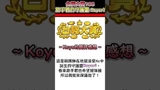 助手君的替身使者博衣こより！【博衣こより／Hakui Koyori】【博衣小夜璃中文翻譯精華】【台詞大賞中日雙語字幕】 hololive中文翻譯 koyori [upl. by Farika]