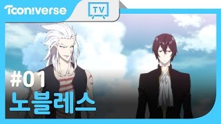 Eng Sub NOBLESSE ANIME OVA EP1  Prequel of Noblesse  노블레스 OVA 파멸의 시작 1화 [upl. by Richardo]