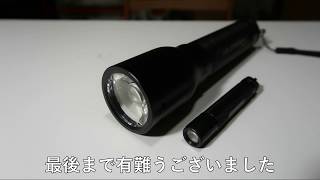 LED LENSER レッドレンザー P14を外を照らして紹介してみた FlashLight [upl. by Amelus6]