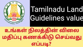 How to check land guideline value in online tamilnadu  tn land value calculation 2020 tnreginet [upl. by Razal]