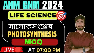 ANM GNM 2024 Biology  MCQ On Photosynthesis  Question Practice ANM GNM 2024 Biology [upl. by Eelnodnarb]