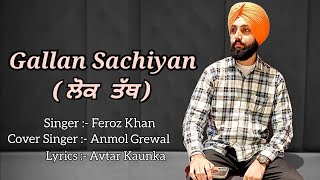 Gallan Sachiyan ਲੋਕ ਤੱਥ  Feroz Khan  Anmol Grewal cover version [upl. by Rosenkrantz153]