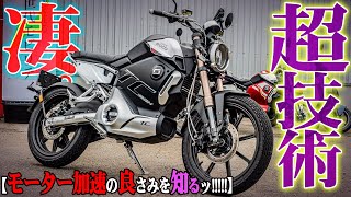 【モーターやべぇ】最新電動バイク達が超凄いから知ってほしい！【SUPER SOCO TCmax】【XEAM】 [upl. by Panthia900]