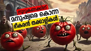 നൂറുകണക്കിന് മനുഷ്യരെ കൊന്ന തക്കാളി 🍅😱 Disturbing History of Tomatoes Malayalam [upl. by Avat]