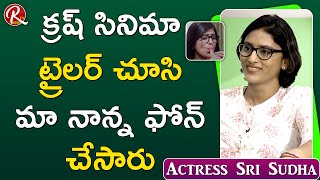 Actress Sri Sudha about her father Phone Call after watching Crush Movie Trailer  Tarak Interviews [upl. by Okihcas]