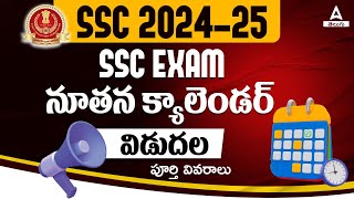 SSC New Calendar 202425 Out  SSC Revised Calendar 2024  SSC Exam Date 2024 New Update in Telugu [upl. by Nah446]