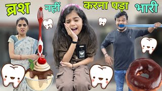 Brush nahi karna pada bhari  Brush your teeth twice a day  Kavya And Suraj [upl. by Salim]