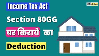 How to claim deduction of House Rent in ITR  80GG Deduction limit  Deduction us 80GG Calculation [upl. by Ihcur]