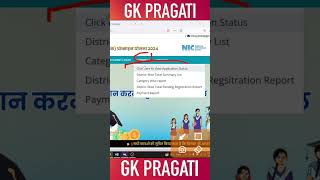 matric pass scholarship status check  Bihar Matric Pass Scholarship status check kaise kare bihar [upl. by Serra]