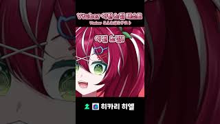 Vtuber 이런느낌 테스트🍓vtuber replanet vtubergroup [upl. by Goss]