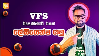 VFS එපොයිමන්​ට් එකක් ගන්නේ කොහොමද  VFS Global Appointment for Document legalization සිංහලෙන් [upl. by Nivrac433]