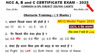 ncc a b c mcq paper 2025  ncc b certificate exam questions paper 2025  ncc c certificate exam 2025 [upl. by Tsnre339]