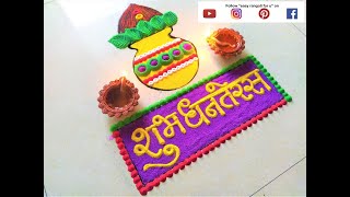 Best rangoli tricks l 2 rangoli for Diwali l satisfying rangoli designs with colours l रंगोली डिजाइन [upl. by Atinob]