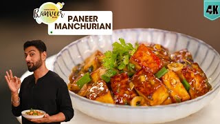 No Deep Frying easy Paneer Manchurian  होटल जैसा पनीर मंचूरियन  Manchurian  Chef Ranveer Brar [upl. by Cadmar]