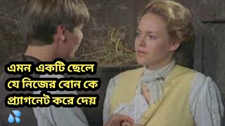 What Every French woman Wants 1986 পুরো সিনেমা বাংলা  Movie Explanation in Bangla [upl. by Annaed]