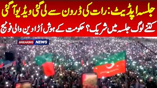 Night view of the pti jalsa  Watch the Drone footage of the lahore sabzi mandi jalsa [upl. by Eittol]