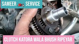 bajaj CT 100 clutch katora wala bhush kaise setting karen [upl. by Peti]