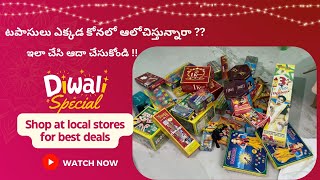 Diwali special  టపాసులు  Best place to Buy crackers  Diwali crackers deepavali bestprice [upl. by Wolfe]