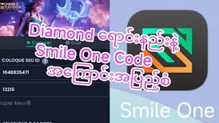 Smile one code ထုတ်နည်းသင်တန်းကို စျေးအနည်းဆူံးနဲ့ လူ၅ဦးကိုသင်ပေးသွားမှာပါ မြန်မြန်လာခဲ့ပါဗျ [upl. by Adnah]