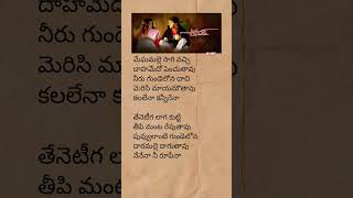 Nuvvena na nuvvena song lyrics  anand nuvvena meghamalle melodysong telugulyrics trending [upl. by Meridith]