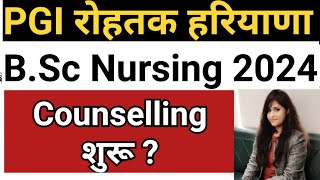 PGIMS Rohtak BSc Nursing Counselling 2024 Update PGI Rohtak BSc Nursing Counselling Registration [upl. by Ainevuol315]