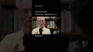 롱테이블 Ep14 이승종 교수와의 대담 역사적 분석철학 2024 [upl. by Yrhcaz]