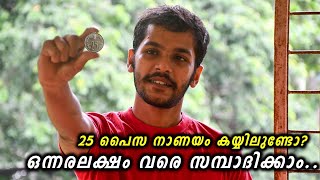 പഴയ നാണയങ്ങൾ വിറ്റ് ലക്ഷങ്ങൾ സമ്പാദിക്കാം  How to sell old coins Malayalam [upl. by Neirb707]