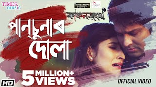 Panchana  Zubeen Garg  Panchana Rabha  KANCHANJANGHA  Assamese Film Song 2019 [upl. by Adias]