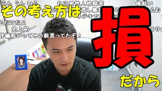 加藤純一『自己肯定感が低い人へ』【2021071617】 [upl. by Lennie]