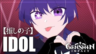 IDOL  5wirl version oshi no ko x Genshin Impact [upl. by Atal627]