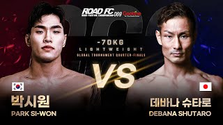 박시원 VS 데바나 슈타로 FULL FIGHT 원주 MMA 스포츠 페스티벌  굽네 ROAD FC 069 [upl. by Yv]