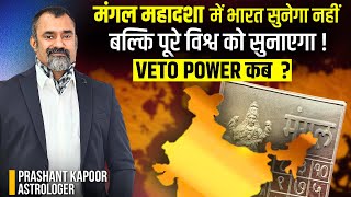 India to no more bowing down in front of other Nations  Prashant Kapoor Astrologer [upl. by Aratehs]