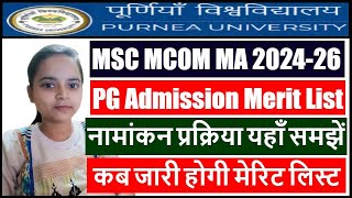 Purnea University PG Admission 202426 Merit List  Purnea Universty PG Admission Merit List 2024 [upl. by Cresida]