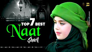 New Naat Sharif  Top 7 Best Naat Sharif  Superhit Naat Sharif  Urdu Naat Sharif  Naat Sharif [upl. by Suoivatco]