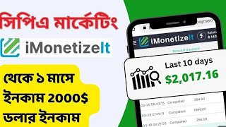 iMonetizeIt Network and iMonetizeIt all details in one video iMonetizeIt  Bangla tutorial [upl. by Anihs]