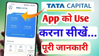 How to Use TATA Capital App Step By Step Full Information Tata Capital App Login Or Singnup Process [upl. by Arahd]