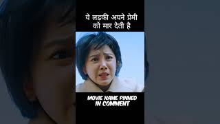 Missing person movie explained in hindi Urdu shortsfeed shorts movieexplaination viralshorts [upl. by Odlavu]