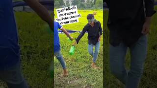 Comolokko Bahini 😎comedy chomolokko funny shorts viral crazy funnylocalgame badgang [upl. by Adnuahsal]