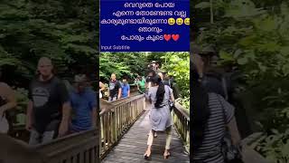 എന്നെ എന്തിന് വെറുതെ തോണ്ടി😆😆😆😆 [upl. by Nytnerb693]