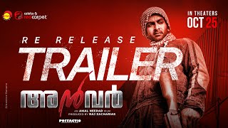 Anwar Malayalam Movie Re Release Trailer 4K  Prithviraj Sukumaran  Mamta Mohandas  Amal Neerad [upl. by Kacy]