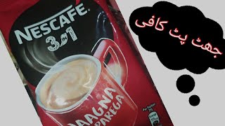 Nescafe 3 in 1 coffee recipe [upl. by Yeoj]