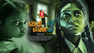 Vithi En 3 Tamil Thriller Full Movie  Broadway Sundar  John suren  Legend Musik [upl. by Ellata]