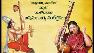 Adivo Alladiho annamayya keertana by DrShobha Raju [upl. by Finnigan]