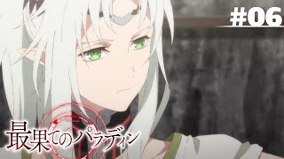 Saihate no Paladin SEASON 2  Episode 06  bahasa indonesia [upl. by Ycnahc]