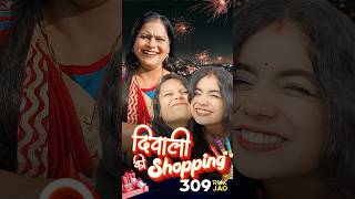 Diwali Ki Shopping 🪔❤️🎁 shorts diwali comedy festival [upl. by Farmer]