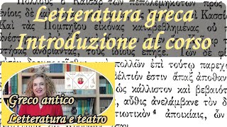 Introduzione al progetto di GRECO antico – cultura e letteratura greca [upl. by Akili]