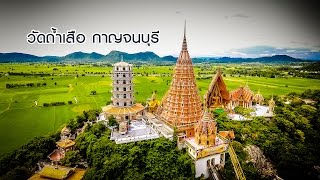 Wat Tham Sua  Kanchanaburi Thailand  Tiger Cave Temple  Drone Footage  Phantom4 [upl. by Novihs]